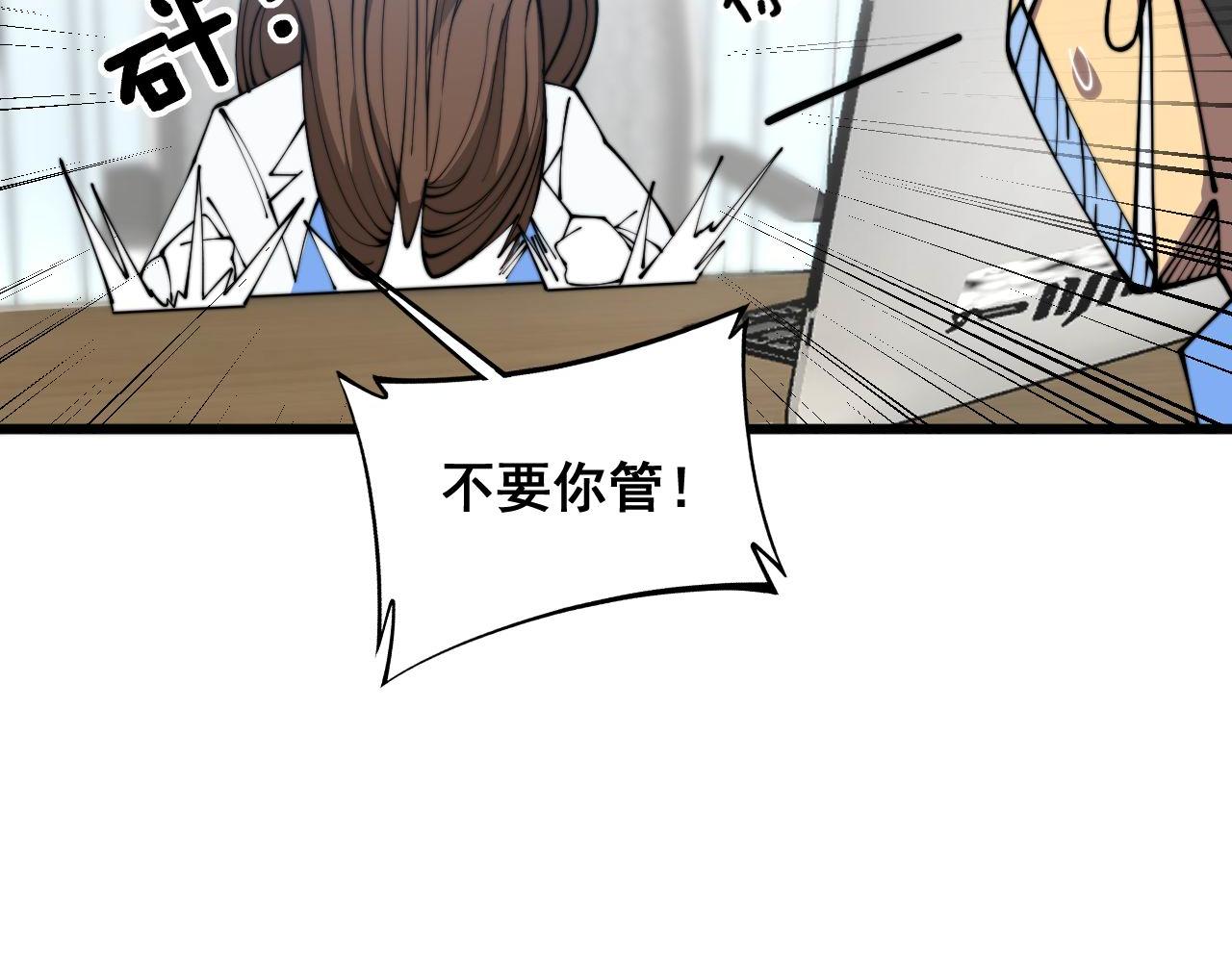 第354话 感冒药15