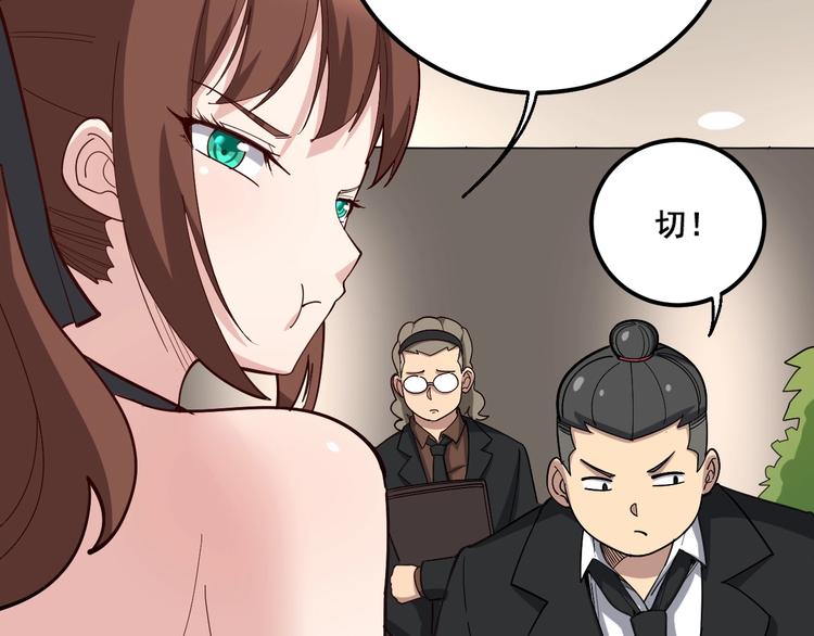 第53话 三戏胖爷34