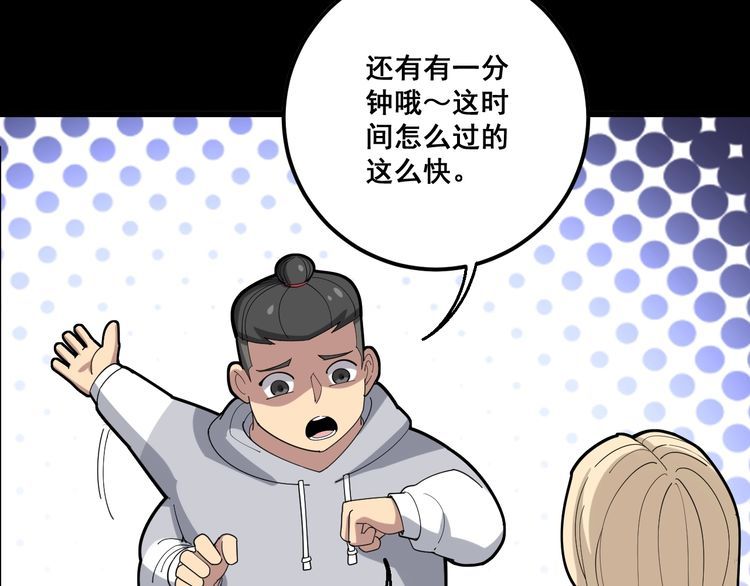 第98话 老实交代吧！26