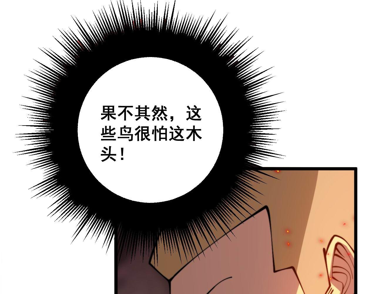 第306话 梧桐木41