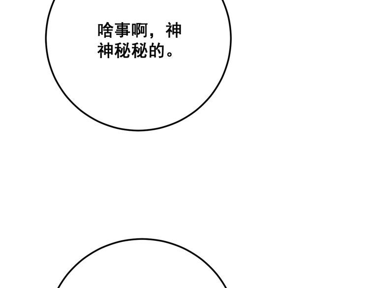 第88话 我是大明星！116