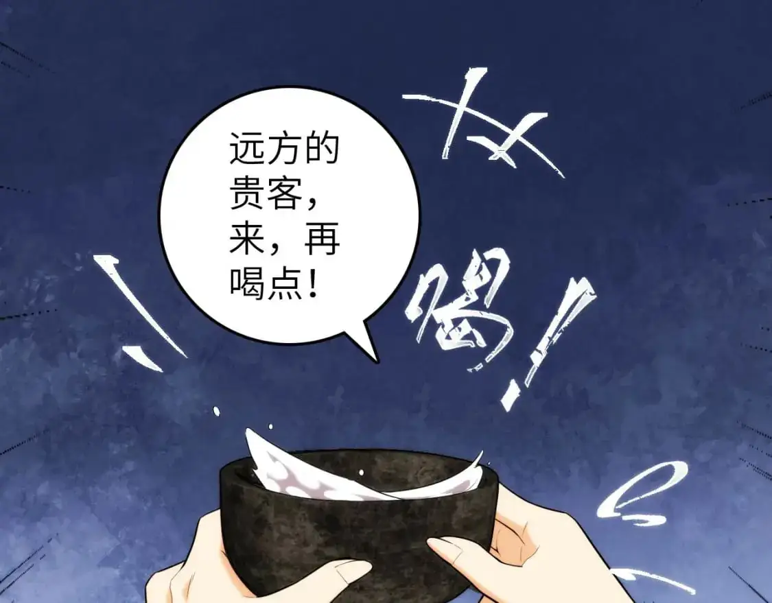 第446话 寻妻之旅25