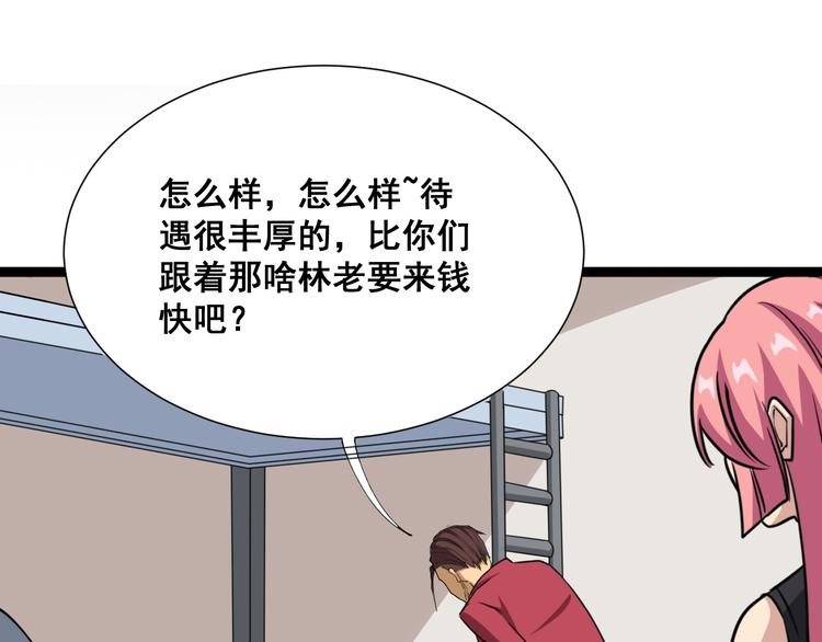 第1话：胖爷下山124