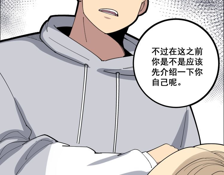 第98话 老实交代吧！52