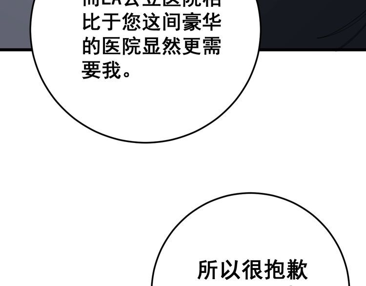 第141话 勿忘初心54