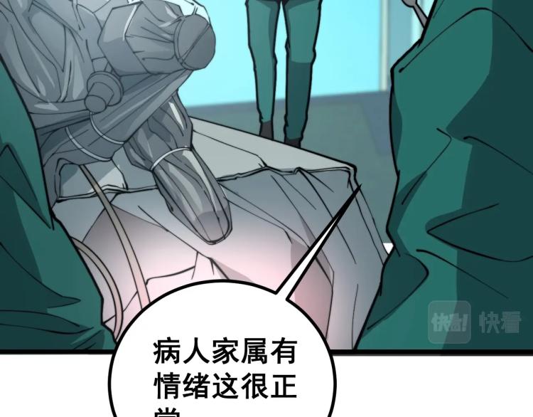 第265话 罪有应得62