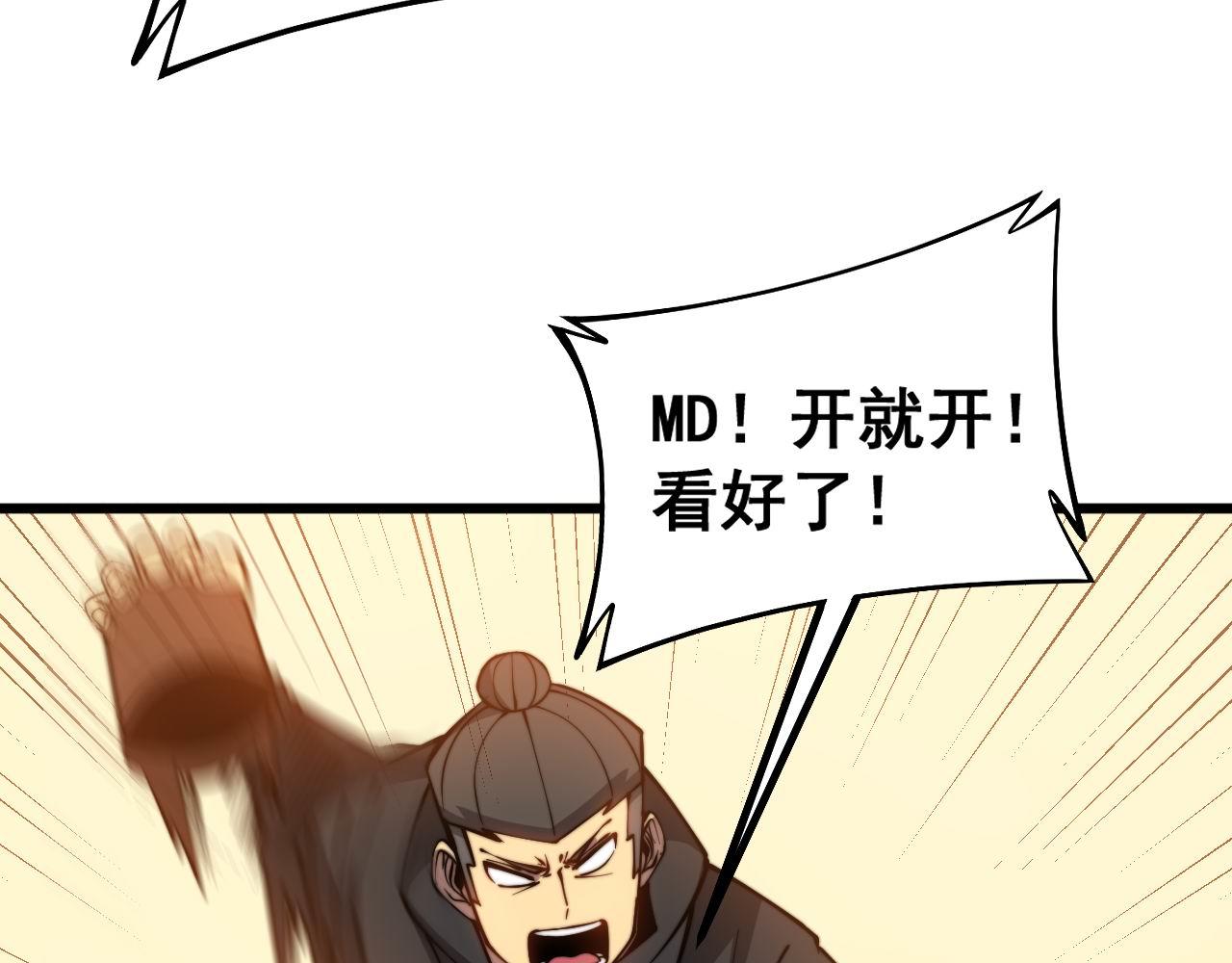 第274话 买定离手90