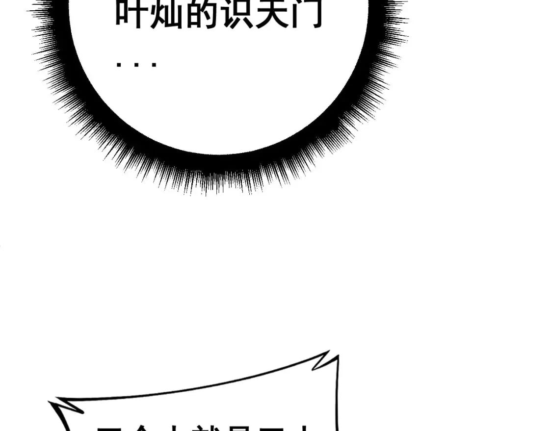 第412话 巫祖上身126