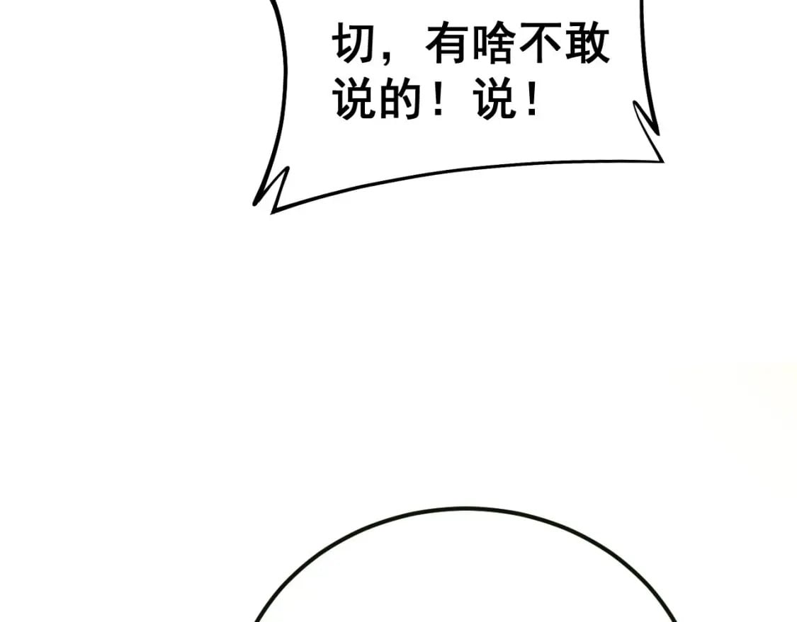 第413话 阴仇涧81