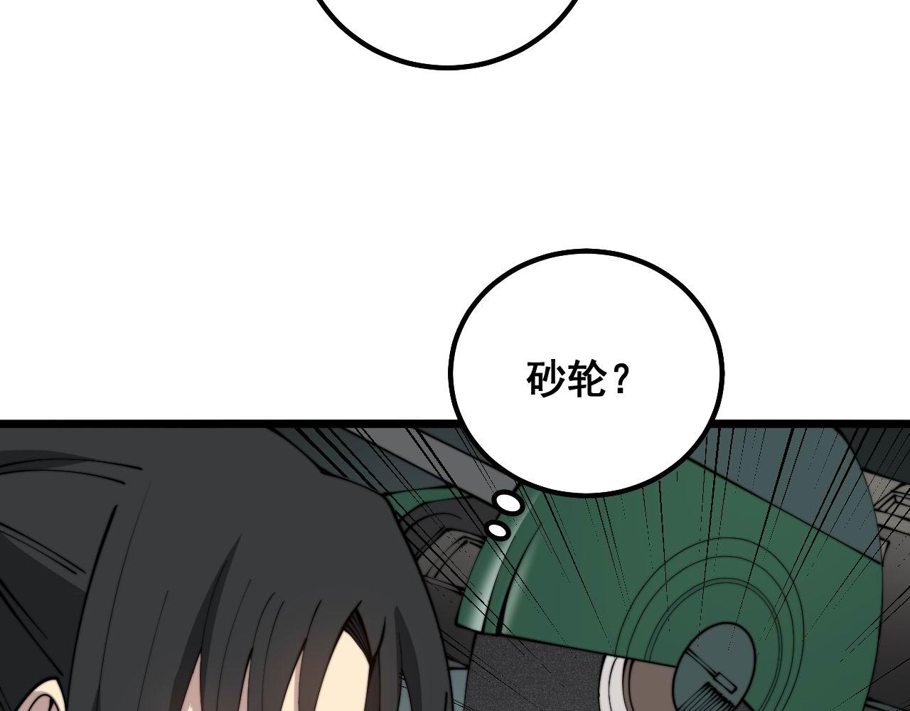 第311话 木剑111