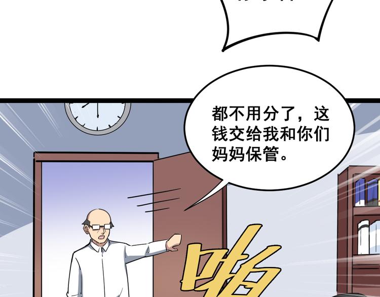 第7话：戴罪立功197