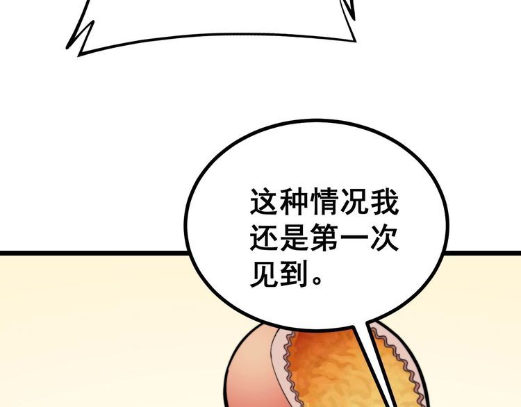 第233话 泪流满面56