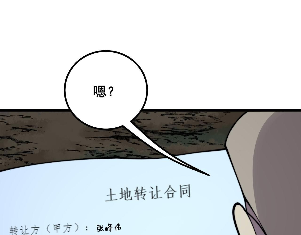 第300话 神木98
