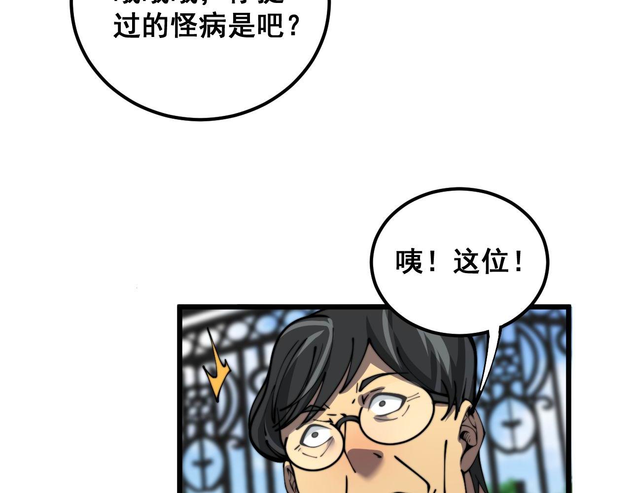 第384话 隐身人118