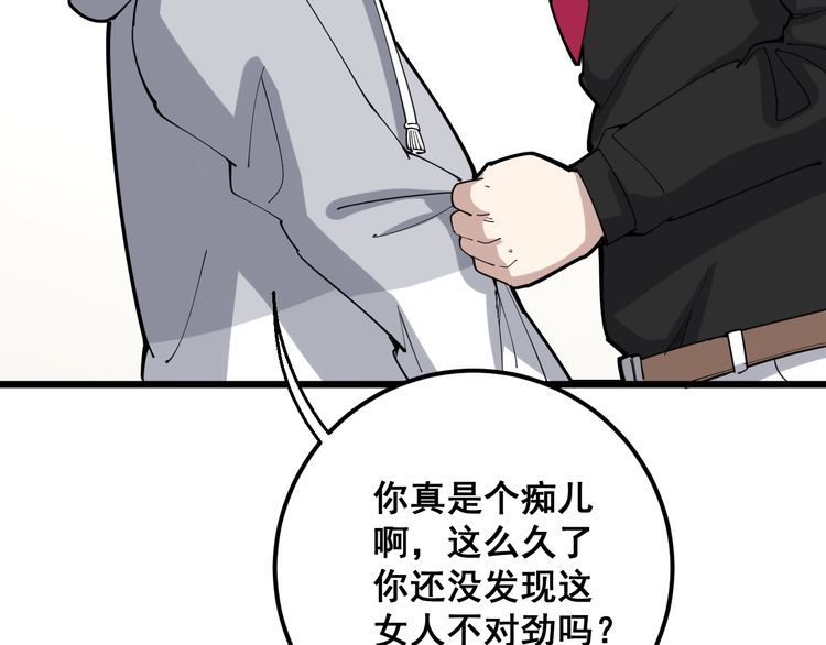 第96话 蛇蝎美女！99