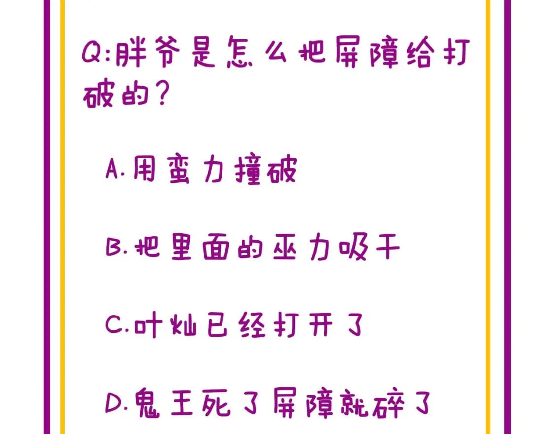 第417话 鬼王181