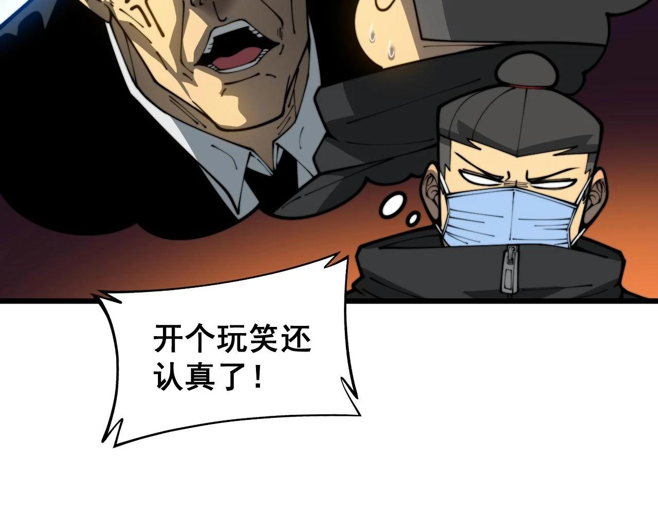 第398话 互掐7
