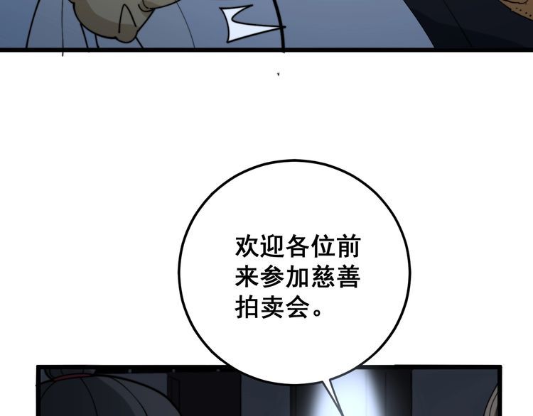 第148话 秘术！秘术！133