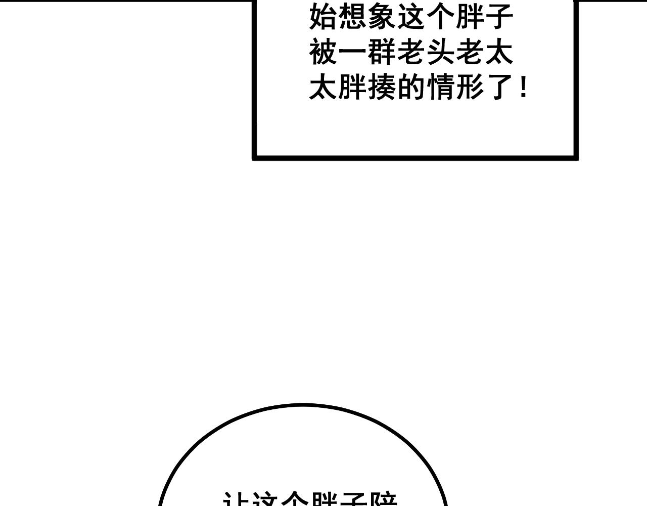 第331话 一眼看破129