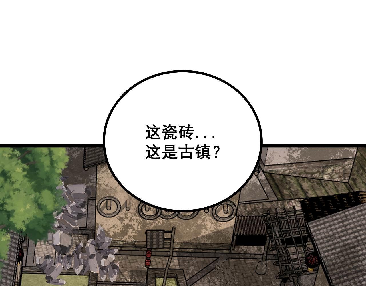 第283话 百年巫门76