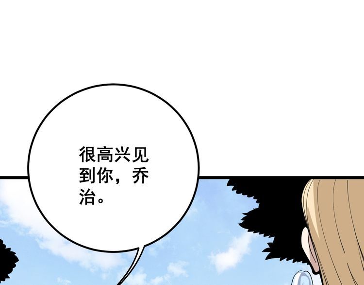 第90话 乔治王子99