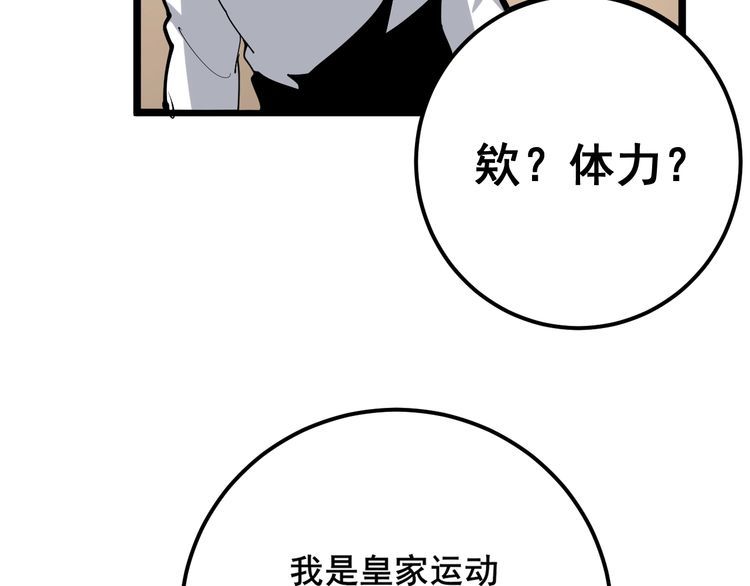 第91话 准备工作复杂点！119