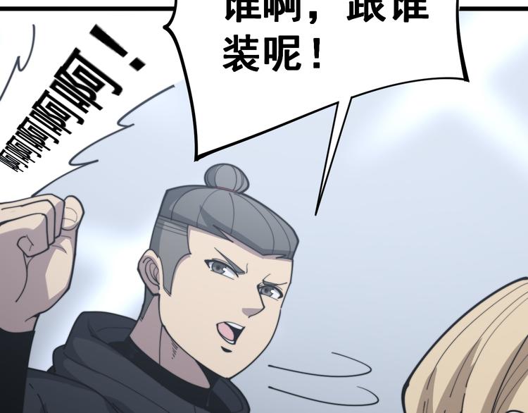 第155话 狗名字137