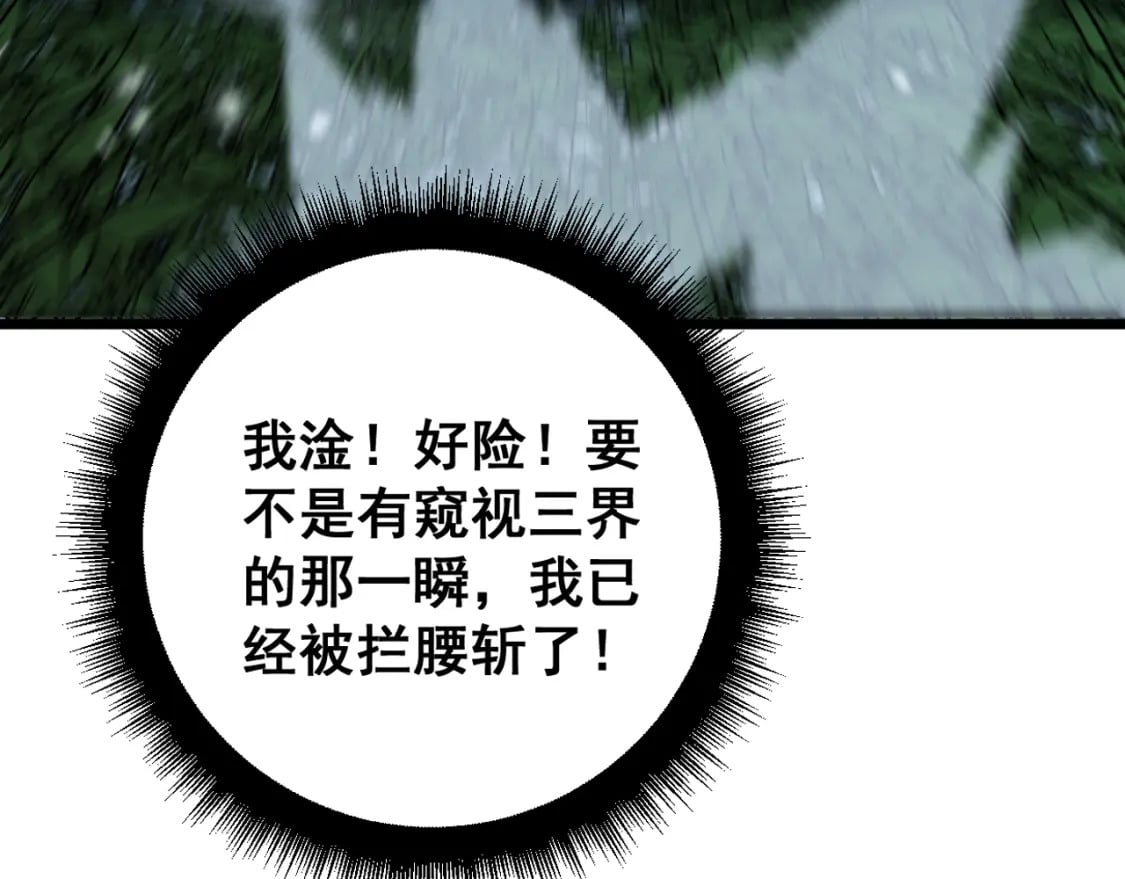 第415话 鬼草之王40
