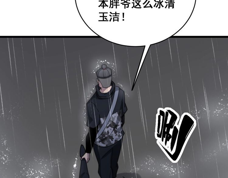 第180话 辣手摧花28