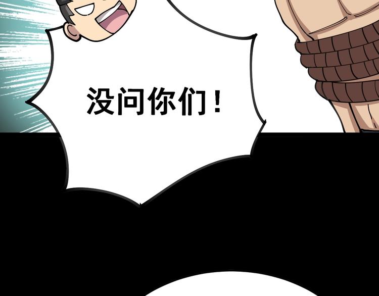 第31话：蛊斗篇（八）14