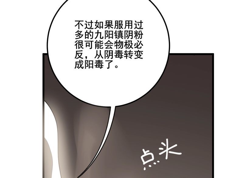 第102话 病去如抽丝145