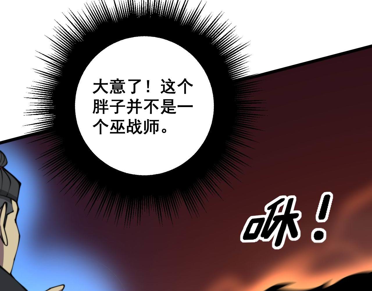 第291话 爆体术？53