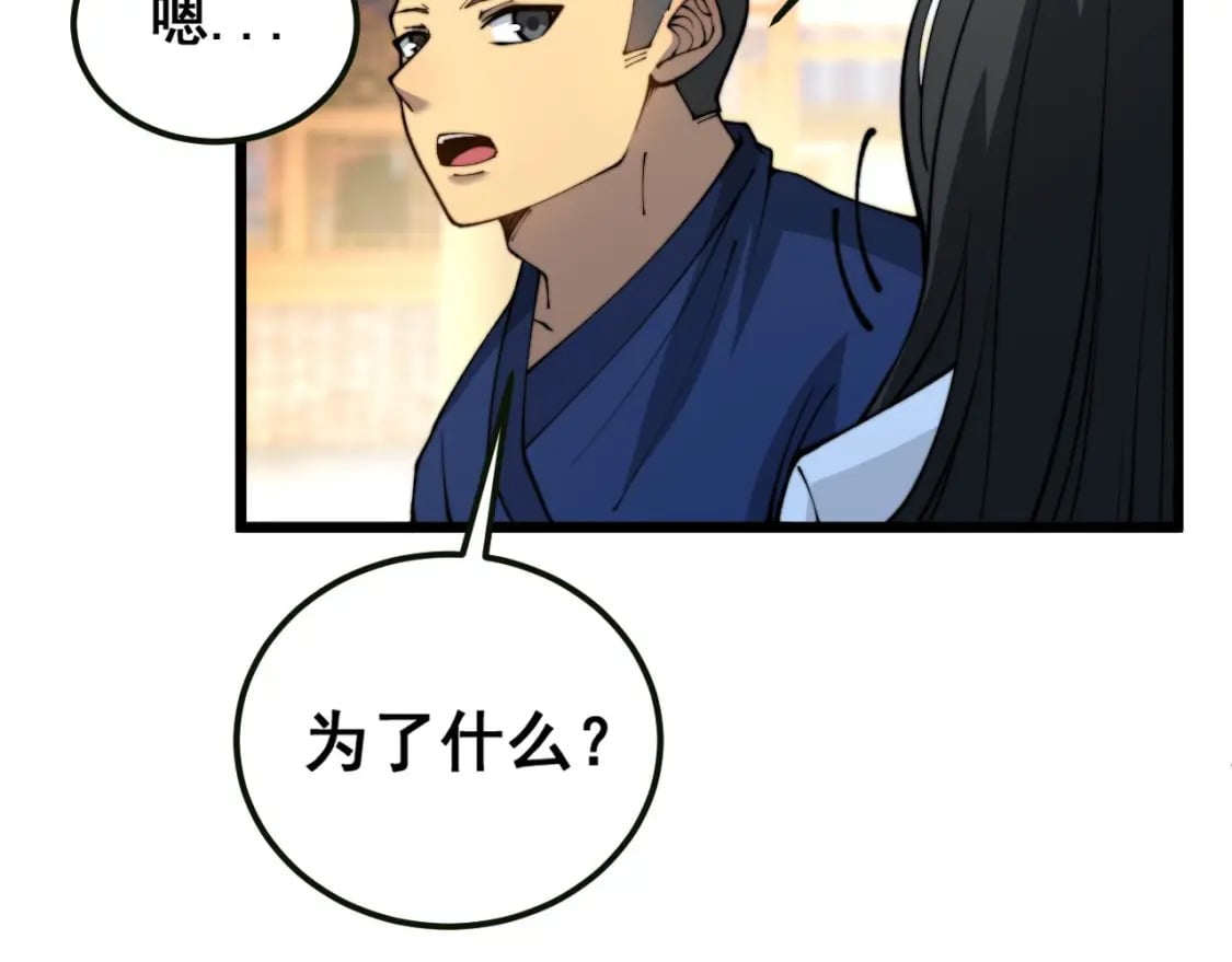 第413话 阴仇涧91