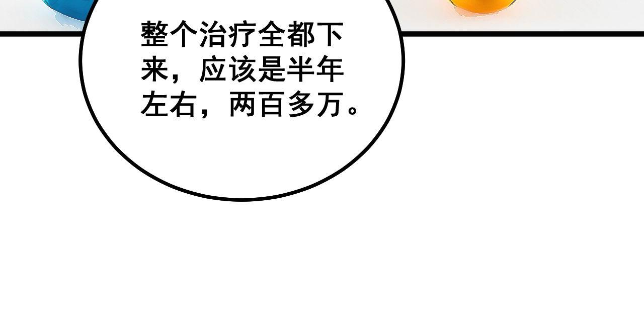 第334话 无能鼠辈105