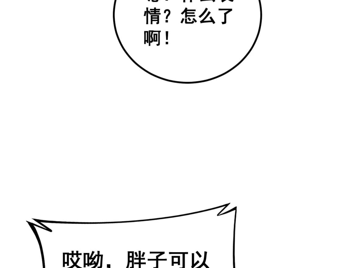 第427话 贼发愁139