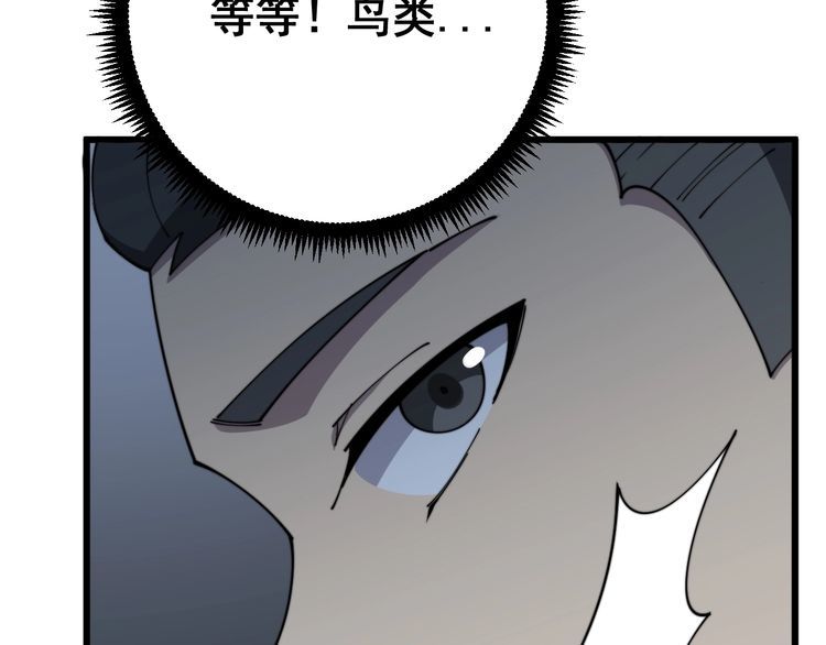 第119话 本命蛊149