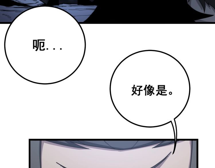 第130话 荆棘满洞6