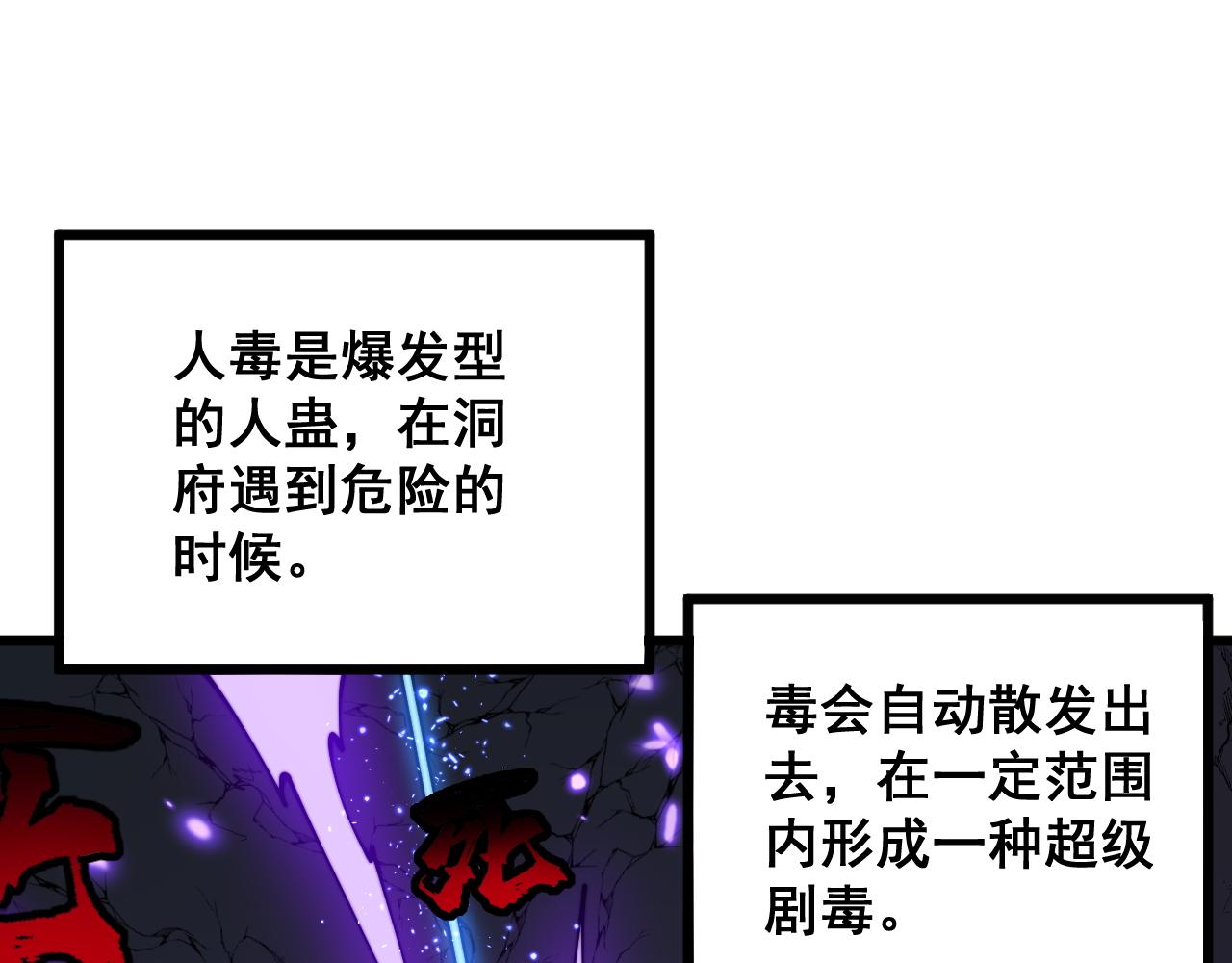第310话 人毒18
