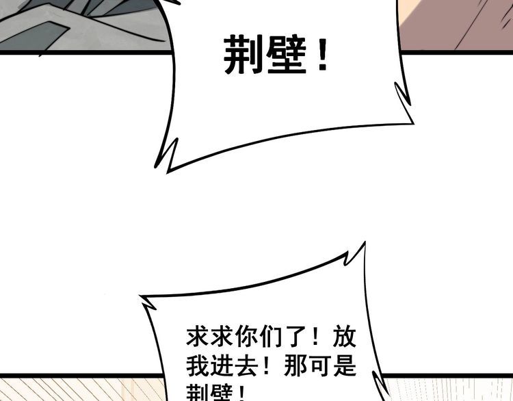 第242话 荆璧111