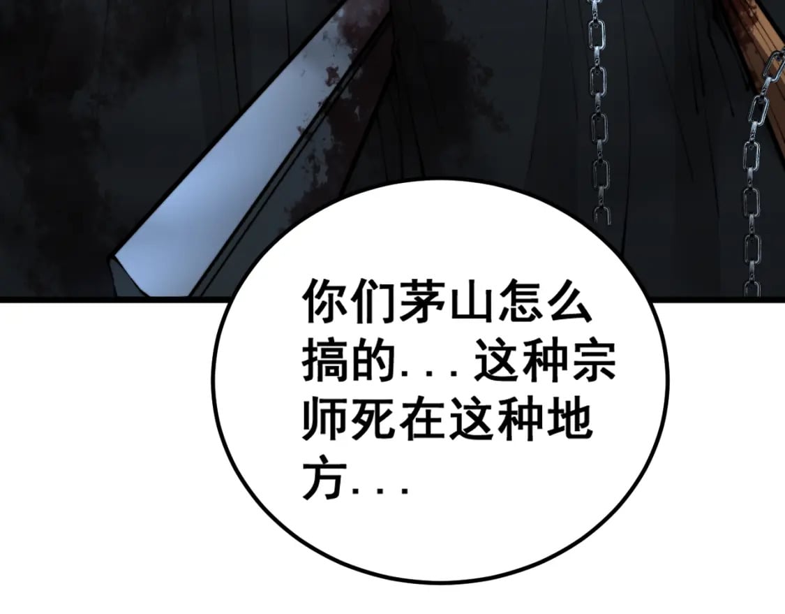 第415话 鬼草之王61