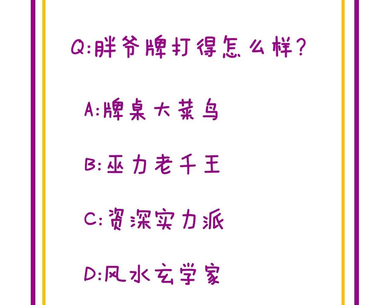 第272话 欢乐斗地主116