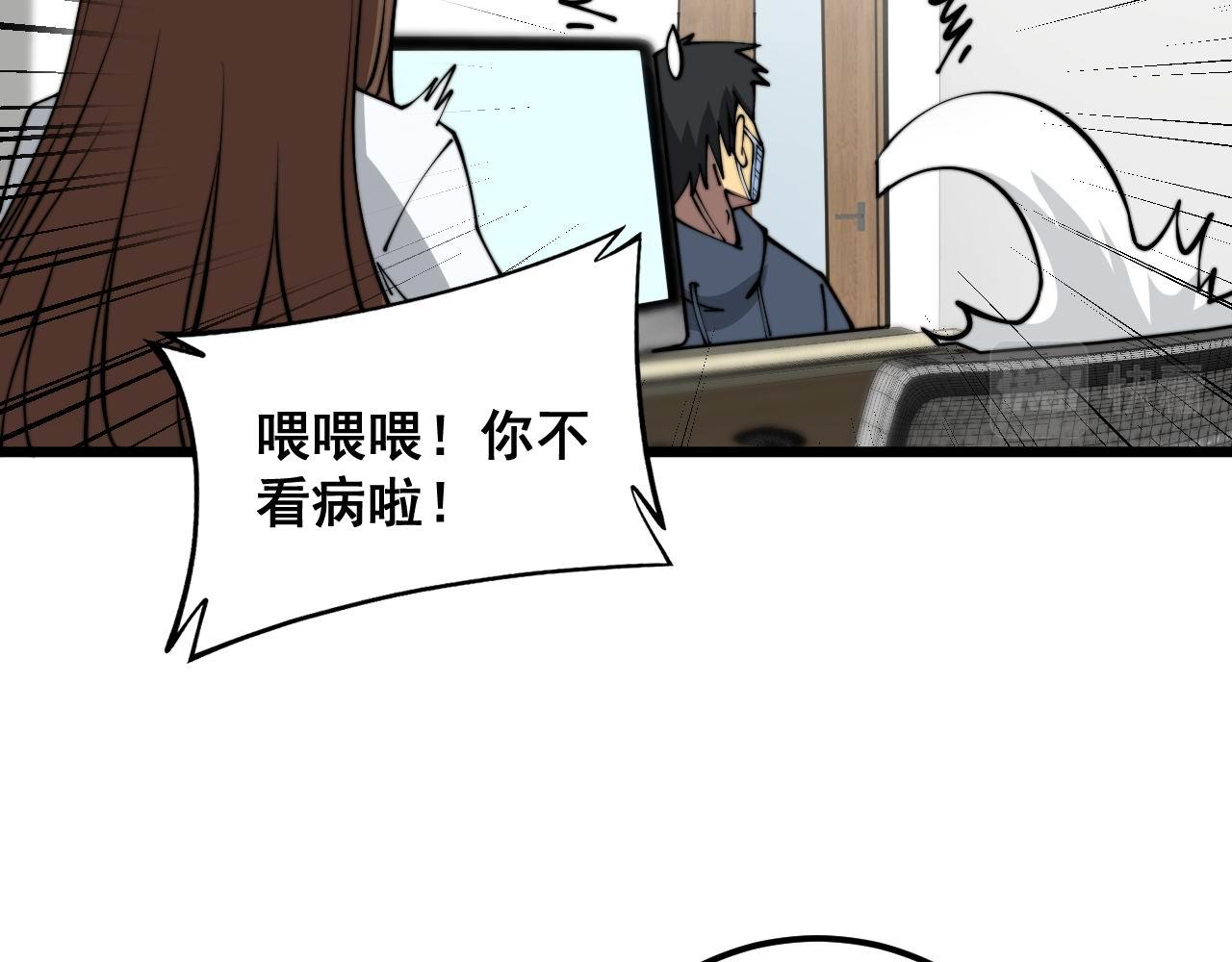 第354话 感冒药69