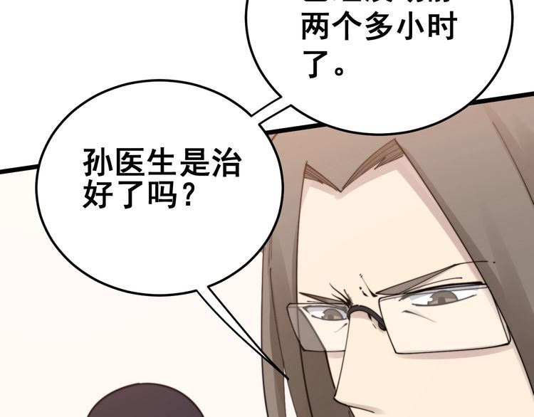 第190话 痒十三针121
