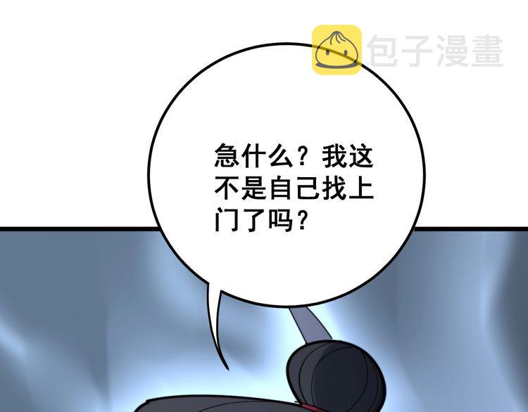 第160话 坏了规矩113