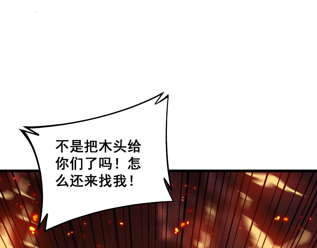 第305话 梅开二度91