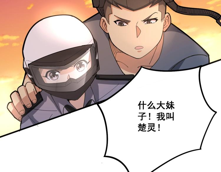 第66话 骑上我心爱的小摩托123