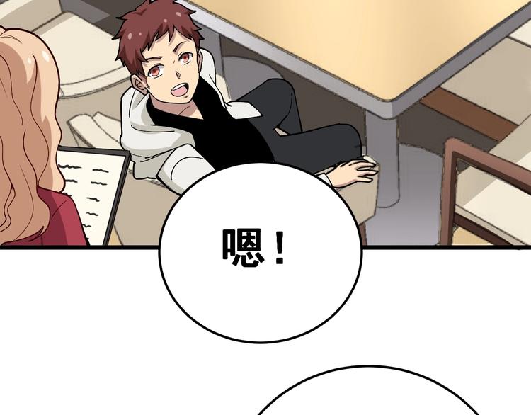 第45话 大哥，摇人啊！62