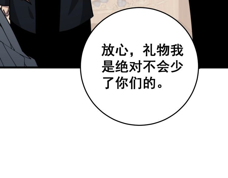 第171话 鬼附18