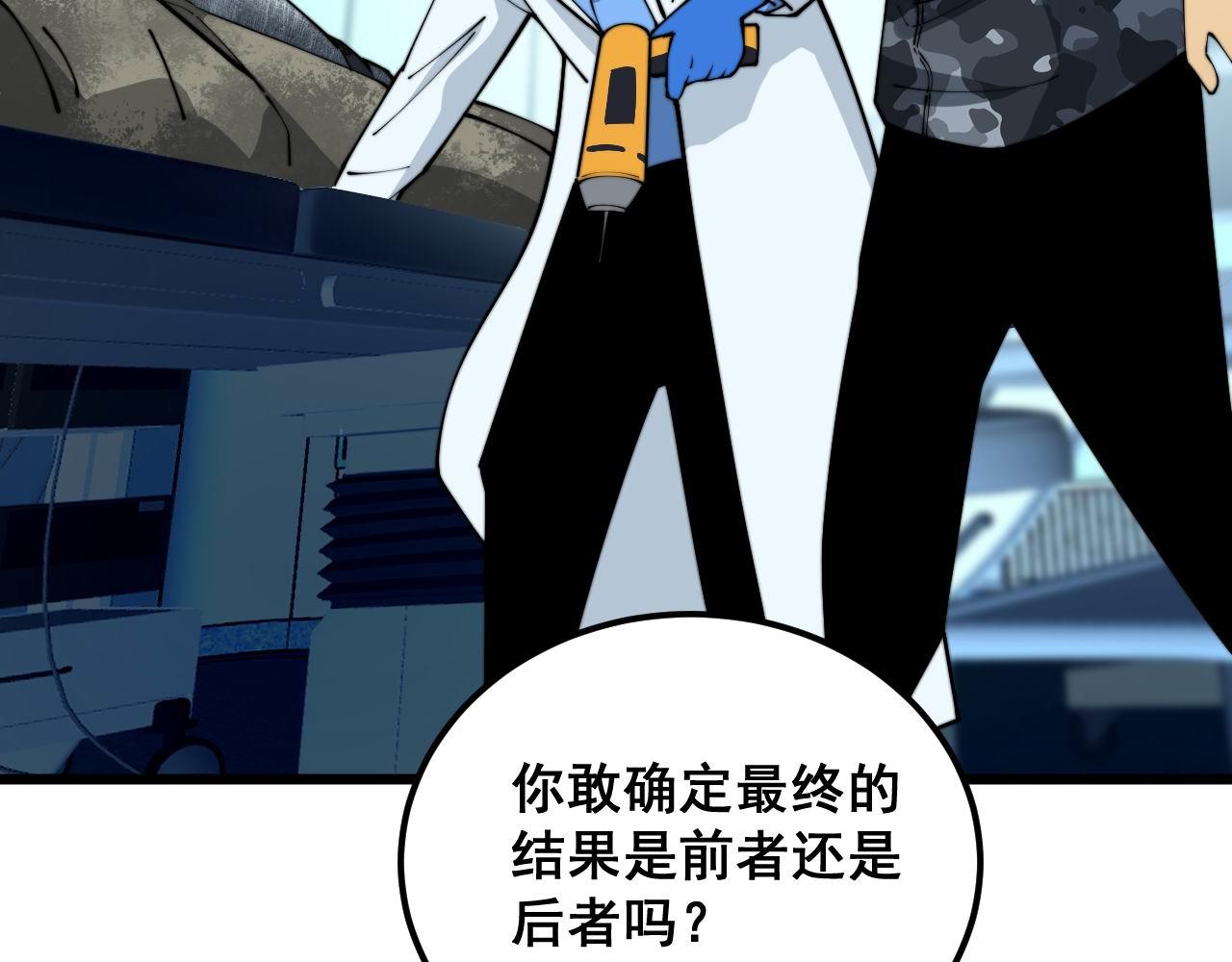 第393话 恶徒76