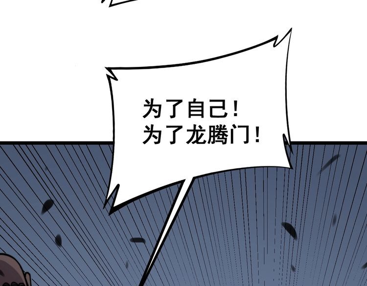 第219话 门主的威严33